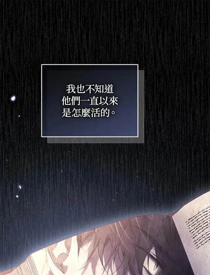 漫画《重置女士》第77话第40张图