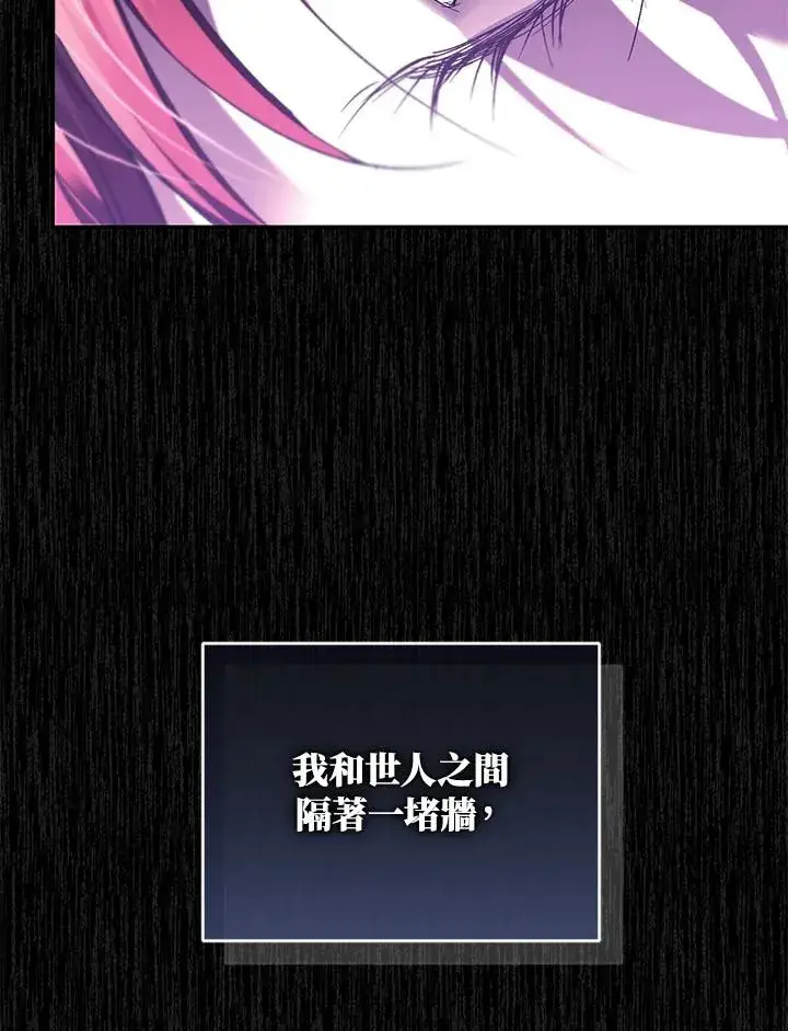 漫画《重置女士》第77话第43张图