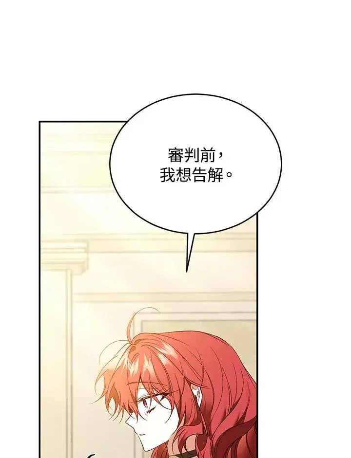 漫画《重置女士》第77话第48张图