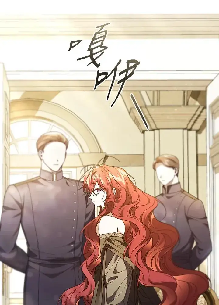 漫画《重置女士》第77话第55张图