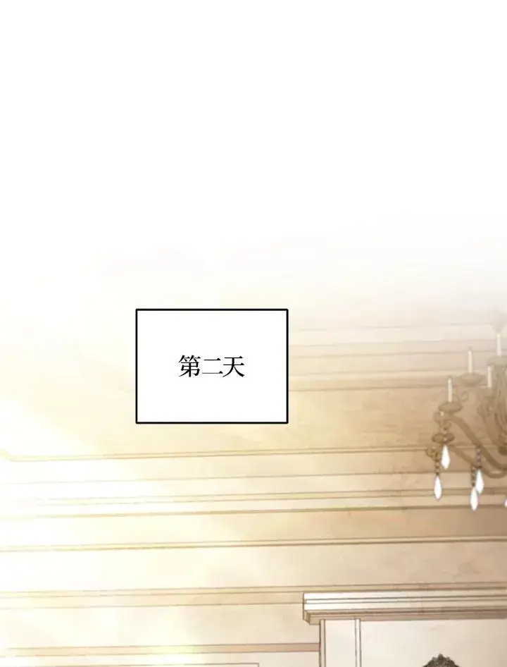 漫画《重置女士》第77话第59张图