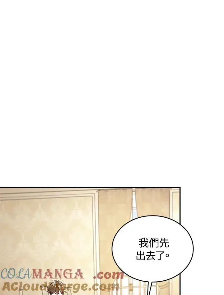 漫画《重置女士》第77话第61张图