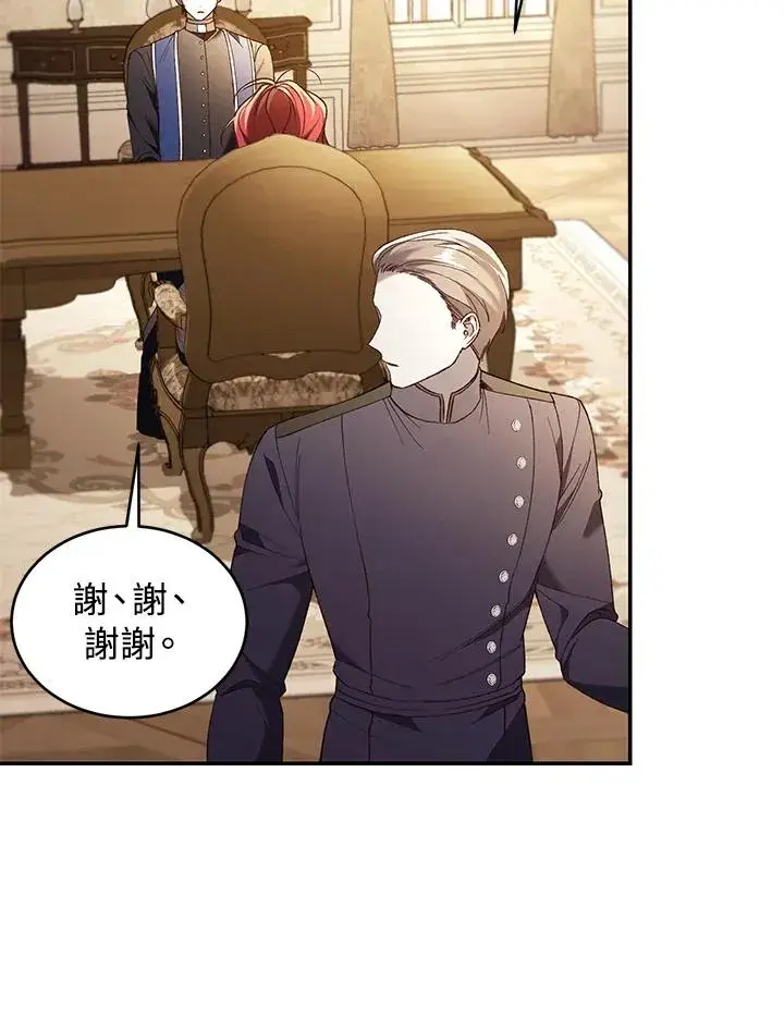 漫画《重置女士》第77话第62张图