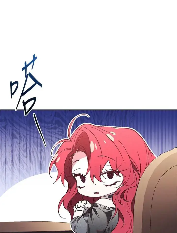 漫画《重置女士》第77话第63张图