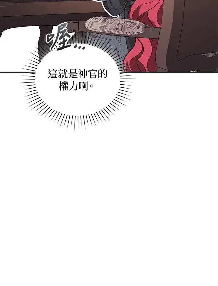 漫画《重置女士》第77话第64张图