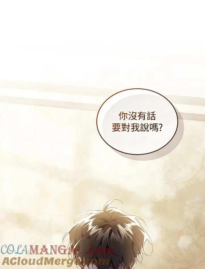 漫画《重置女士》第77话第65张图