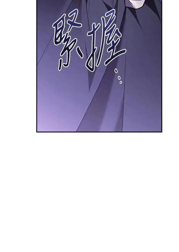 漫画《重置女士》第77话第68张图