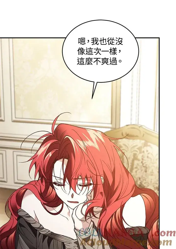 漫画《重置女士》第77话第69张图