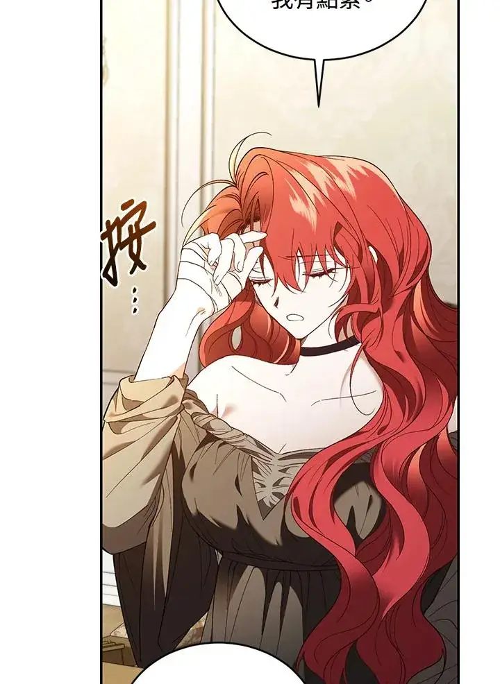漫画《重置女士》第77话第7张图