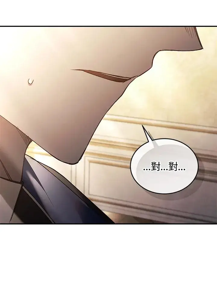 漫画《重置女士》第77话第71张图