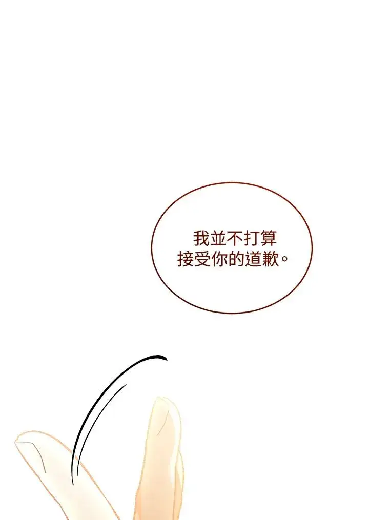 漫画《重置女士》第77话第72张图