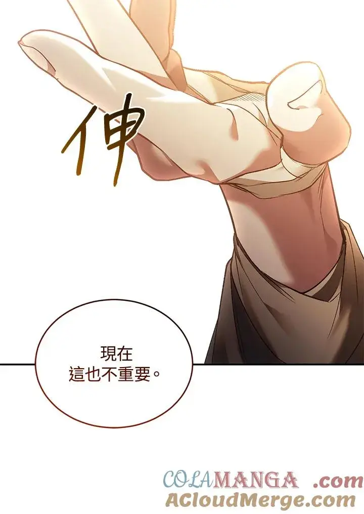 漫画《重置女士》第77话第73张图