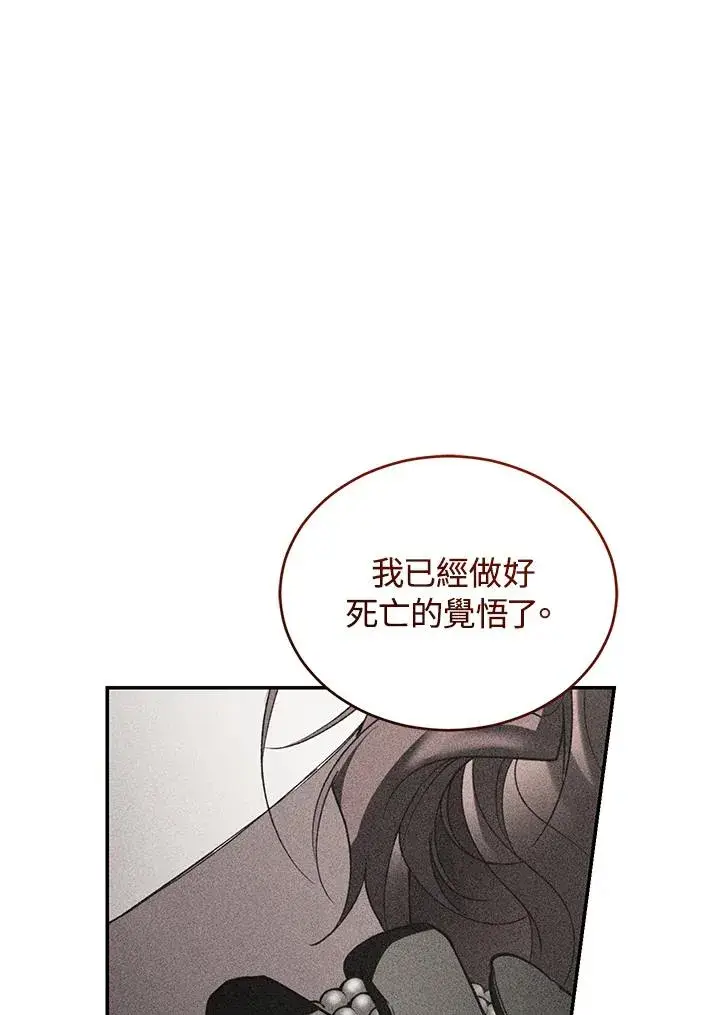漫画《重置女士》第77话第74张图