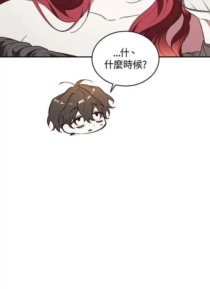 漫画《重置女士》第77话第79张图