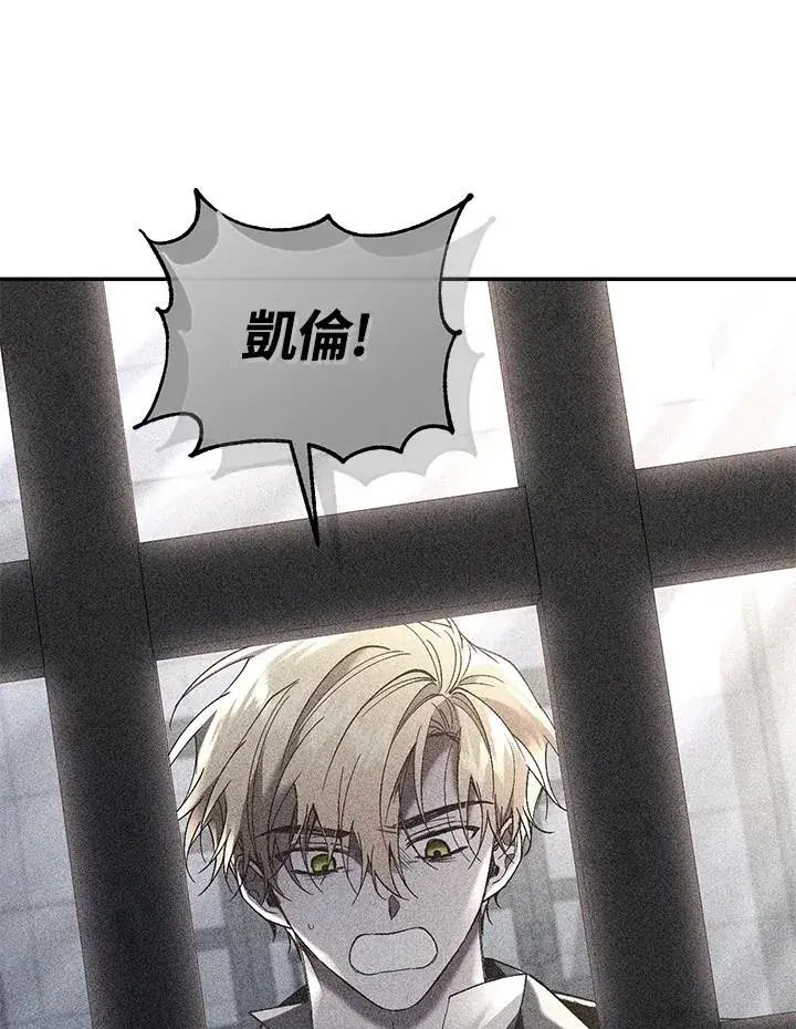 漫画《重置女士》第77话第84张图