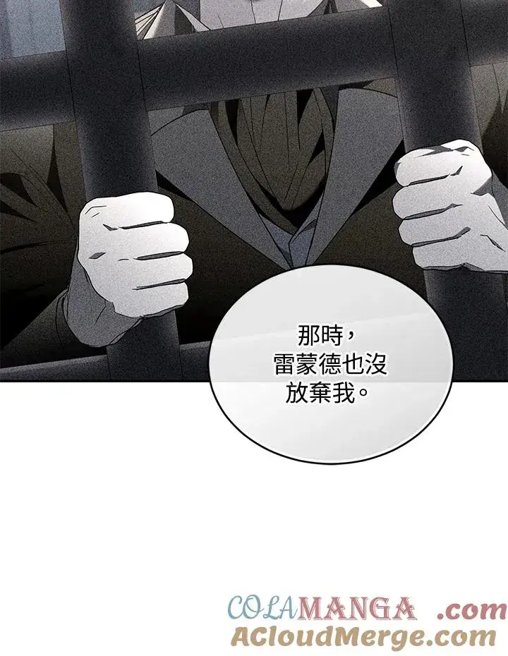 漫画《重置女士》第77话第85张图