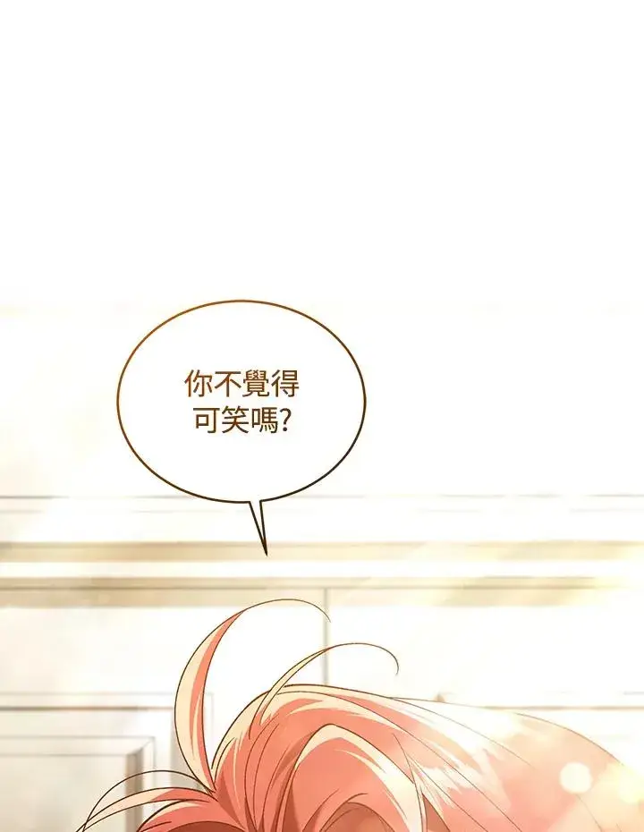 漫画《重置女士》第77话第86张图