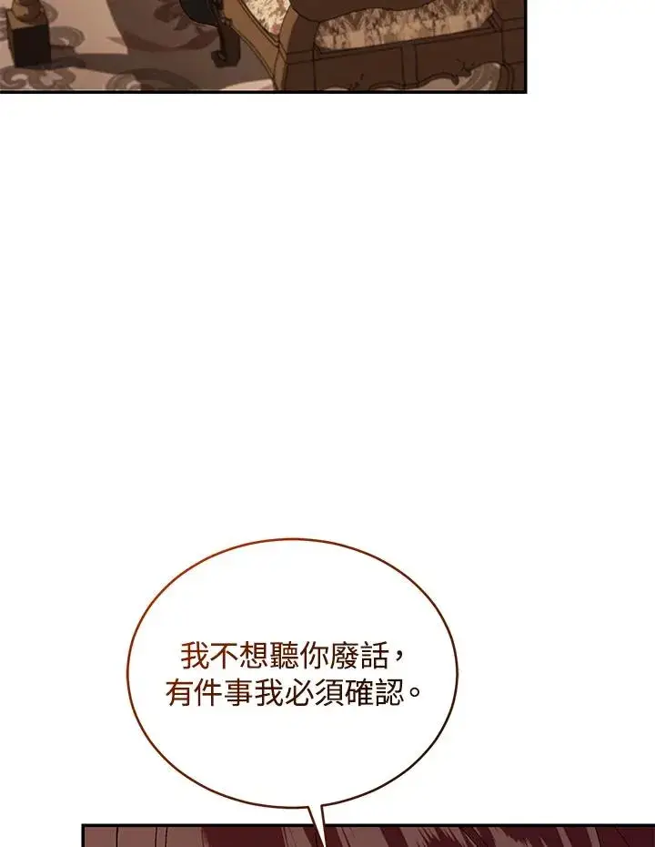 漫画《重置女士》第77话第90张图