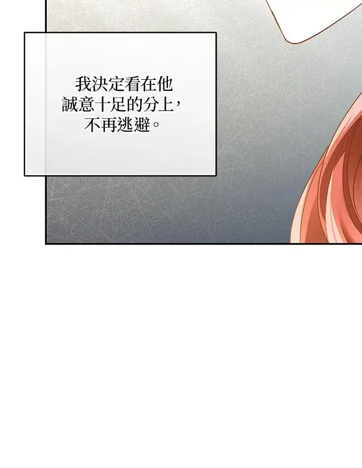 漫画《重置女士》第77话第92张图