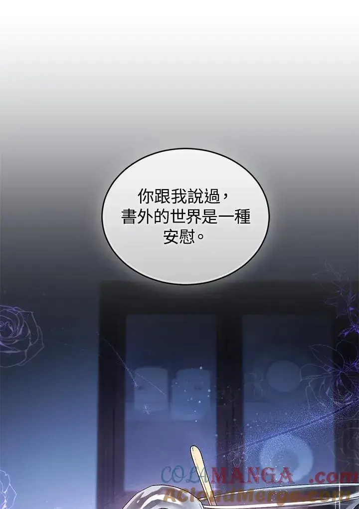 漫画《重置女士》第77话第93张图