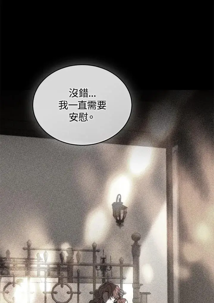 漫画《重置女士》第77话第95张图