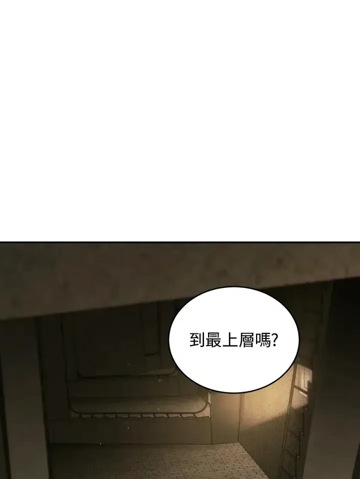 漫画《重置女士》第81话第10张图