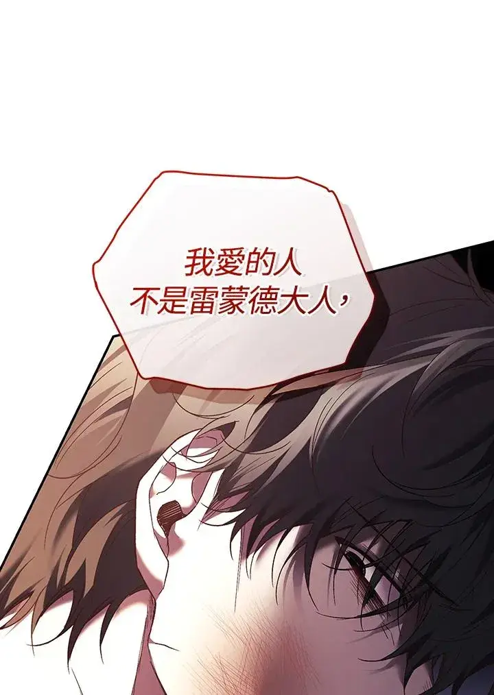 漫画《重置女士》第81话第100张图