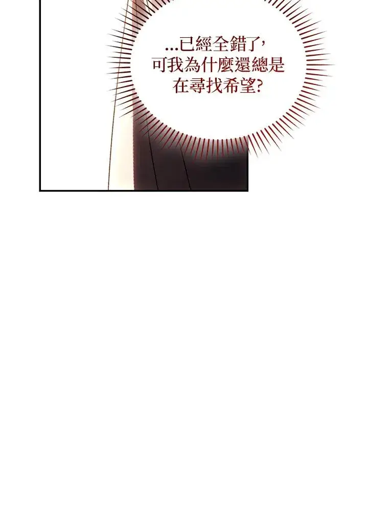漫画《重置女士》第81话第104张图