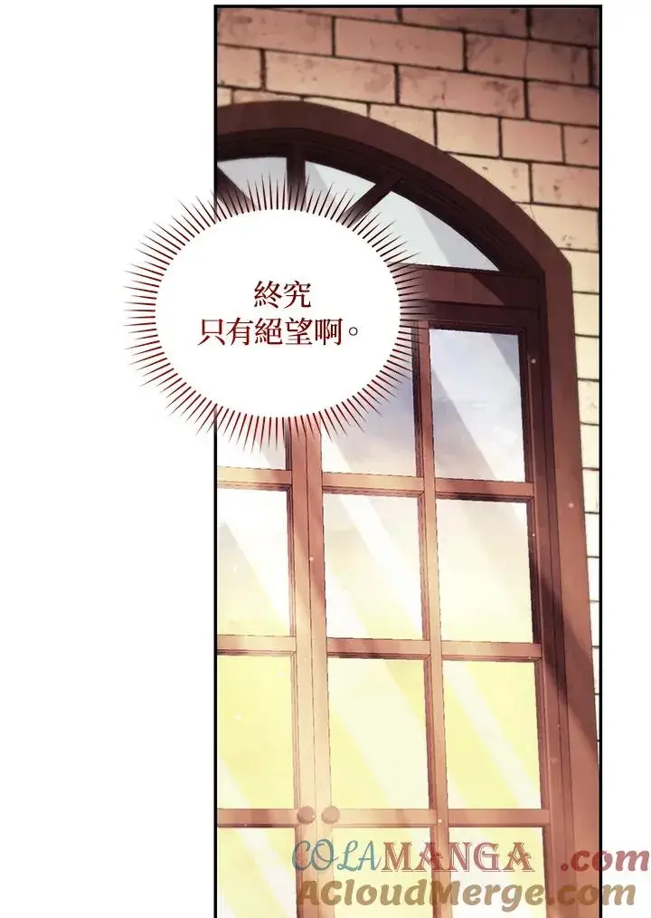 漫画《重置女士》第81话第105张图