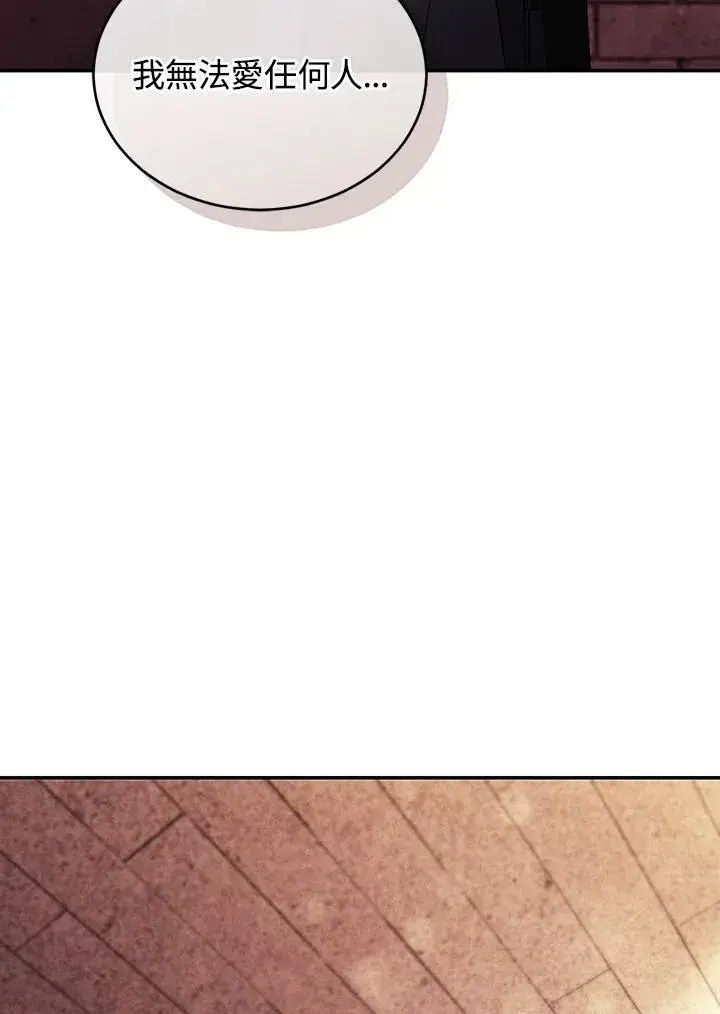 漫画《重置女士》第81话第108张图