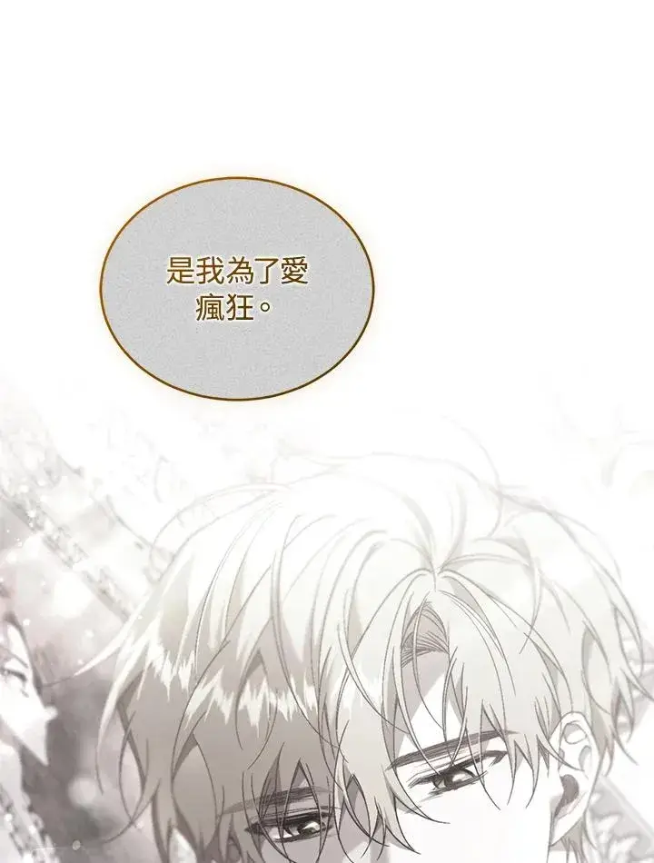 漫画《重置女士》第81话第111张图