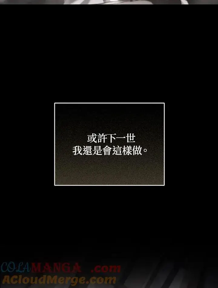 漫画《重置女士》第81话第113张图