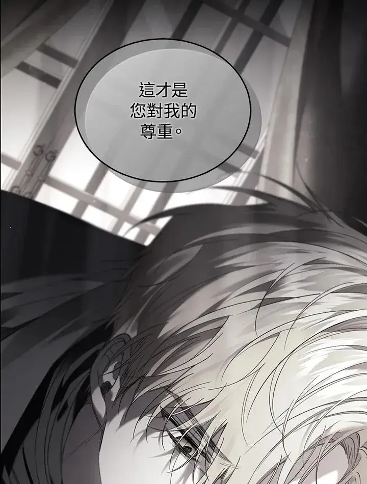 漫画《重置女士》第81话第114张图