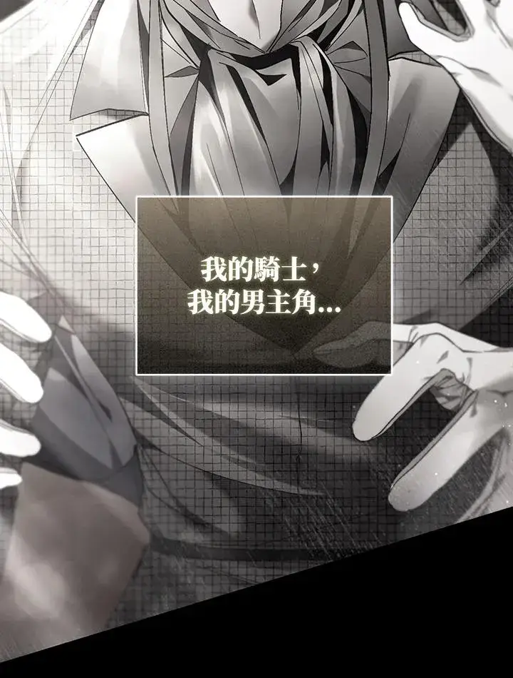 漫画《重置女士》第81话第118张图