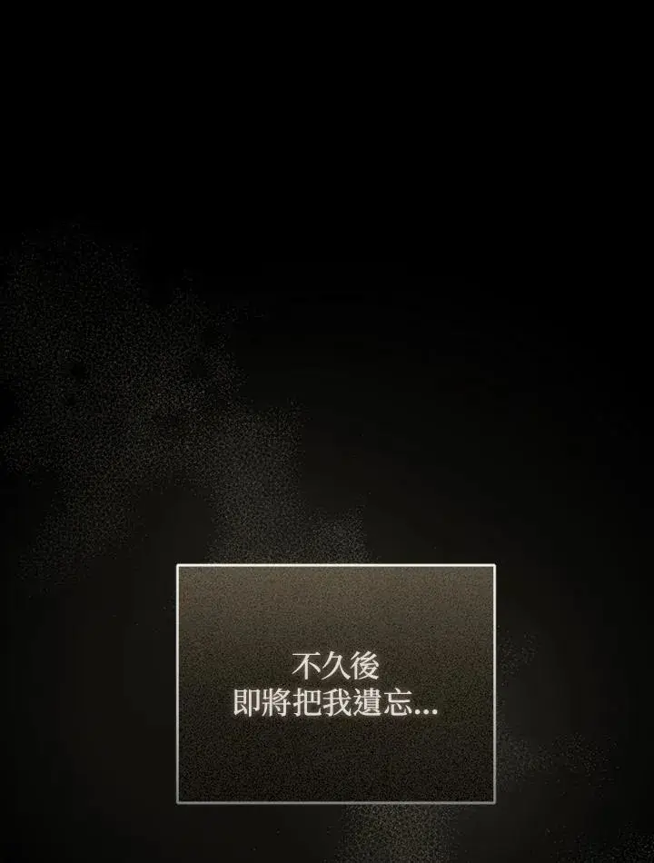 漫画《重置女士》第81话第119张图