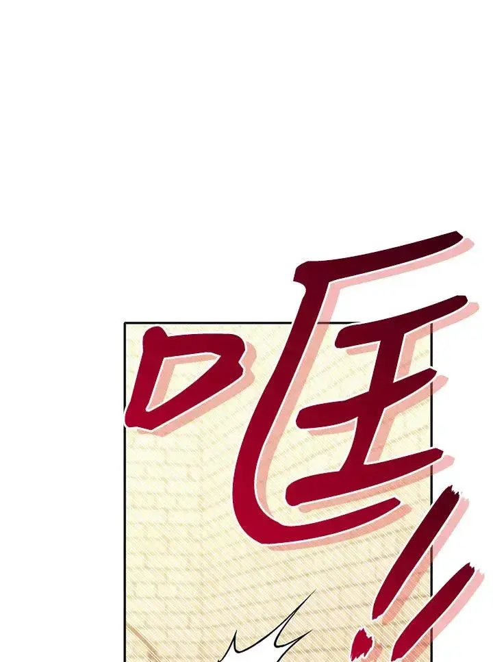 漫画《重置女士》第81话第12张图