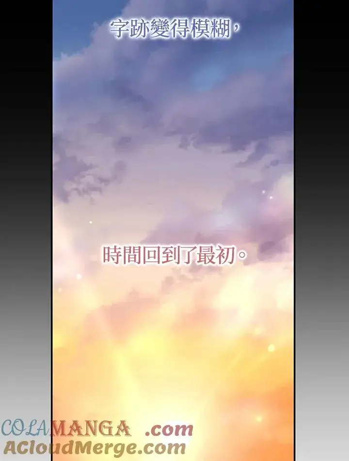 漫画《重置女士》第81话第121张图