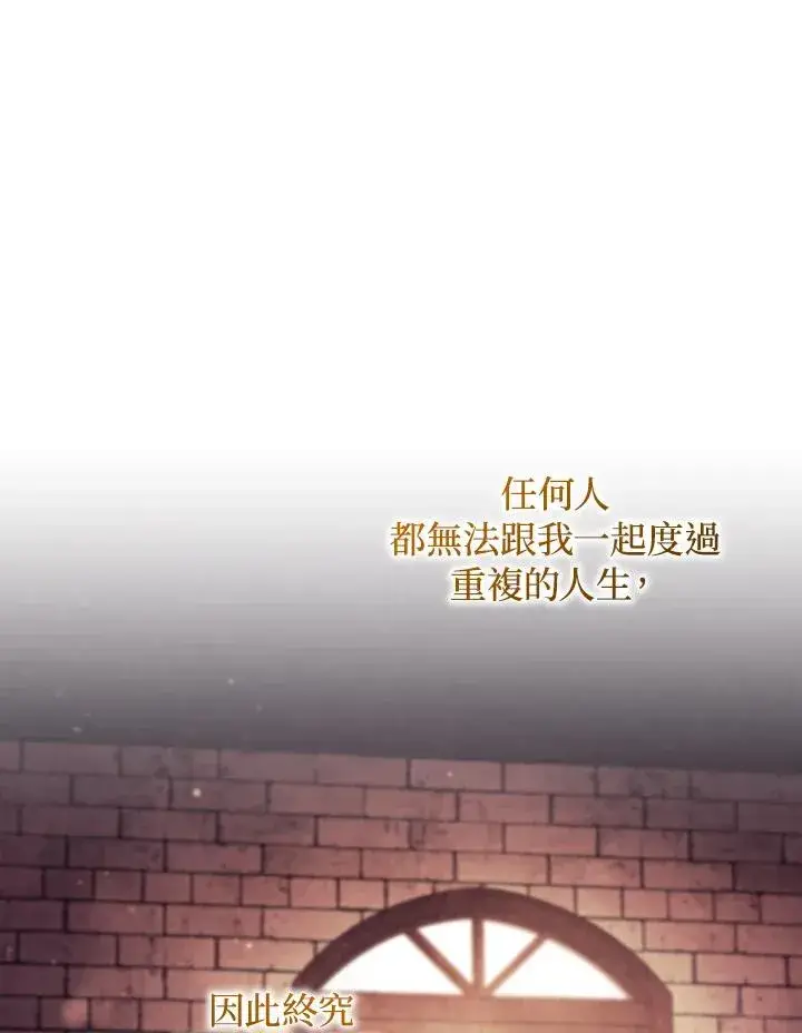 漫画《重置女士》第81话第123张图