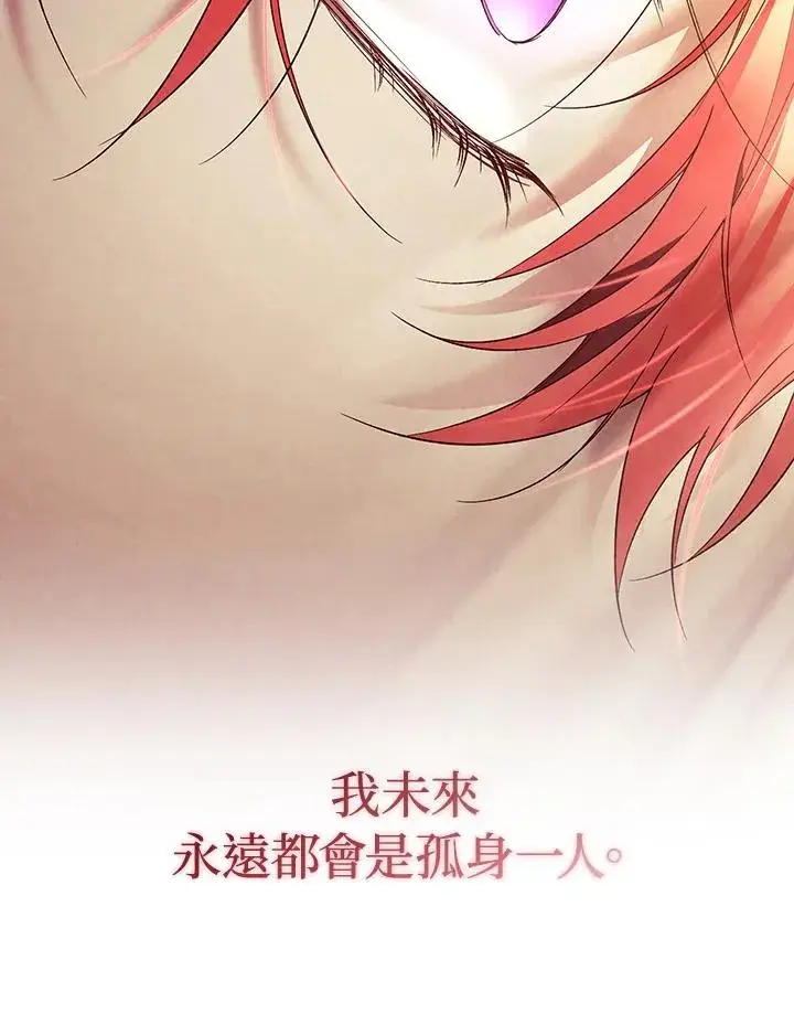 漫画《重置女士》第81话第126张图