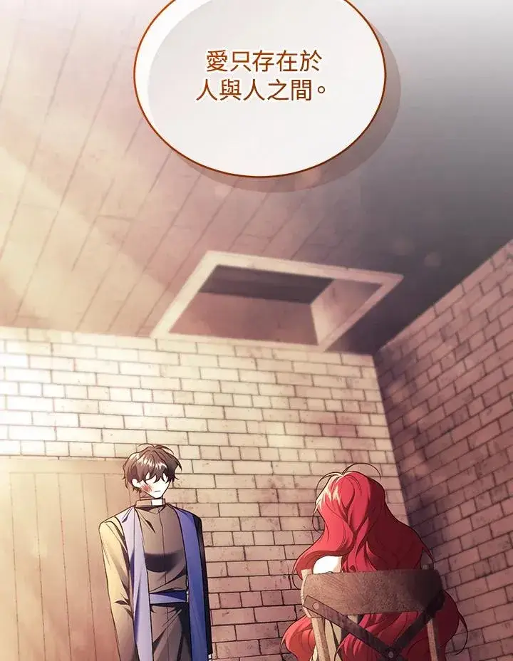 漫画《重置女士》第81话第128张图