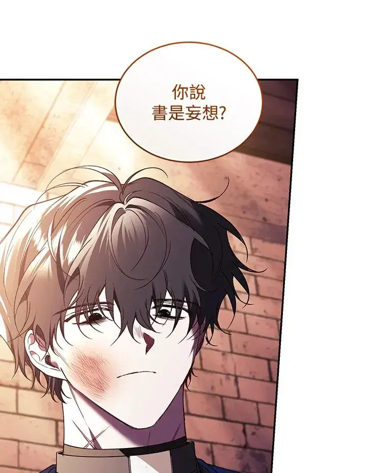 漫画《重置女士》第81话第130张图