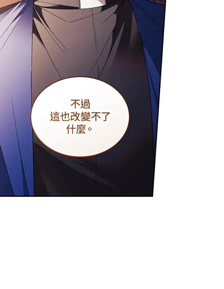 漫画《重置女士》第81话第131张图