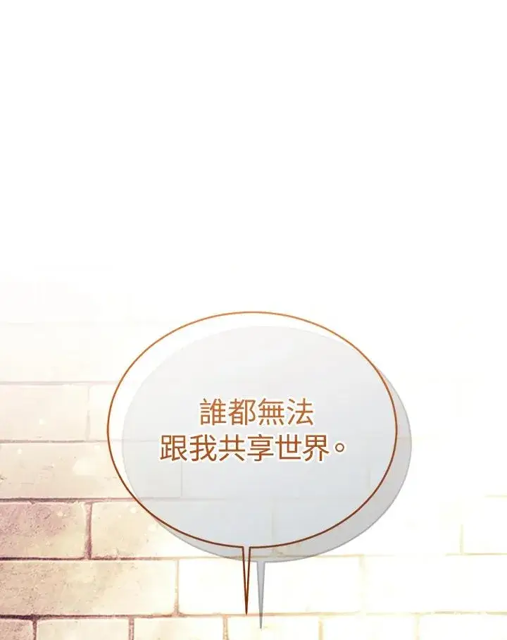 漫画《重置女士》第81话第132张图