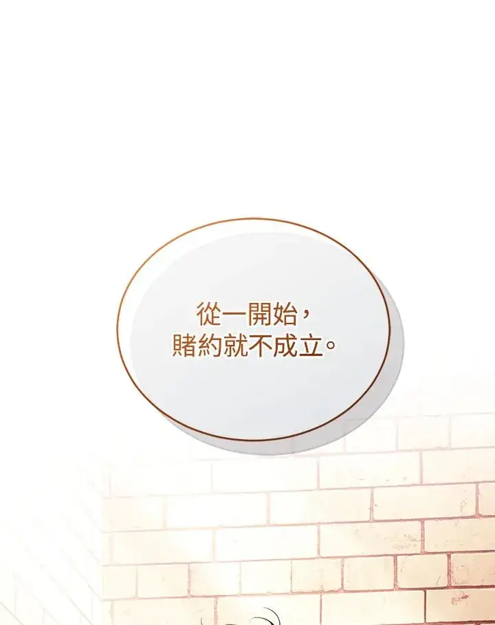 漫画《重置女士》第81话第135张图
