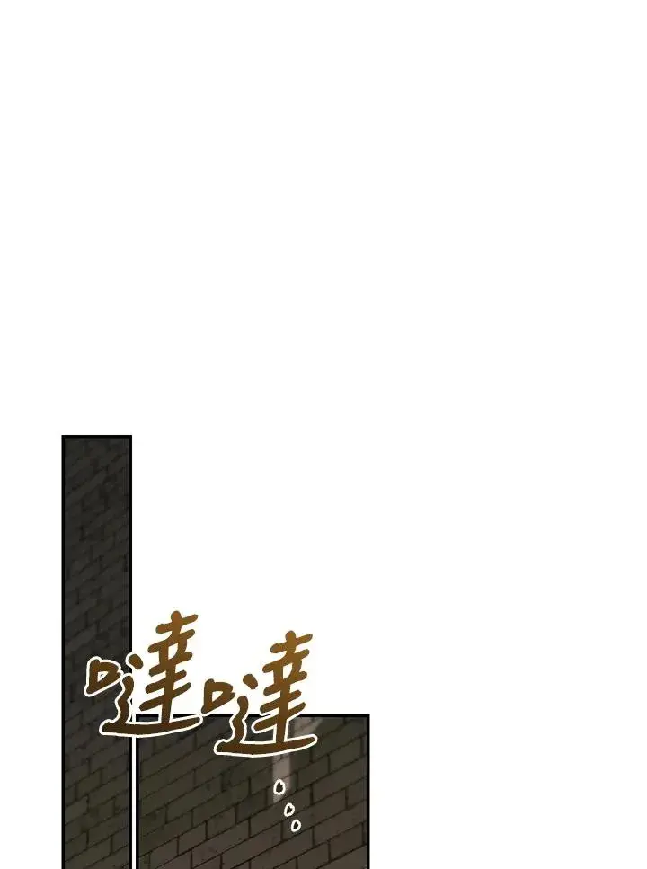 漫画《重置女士》第81话第14张图