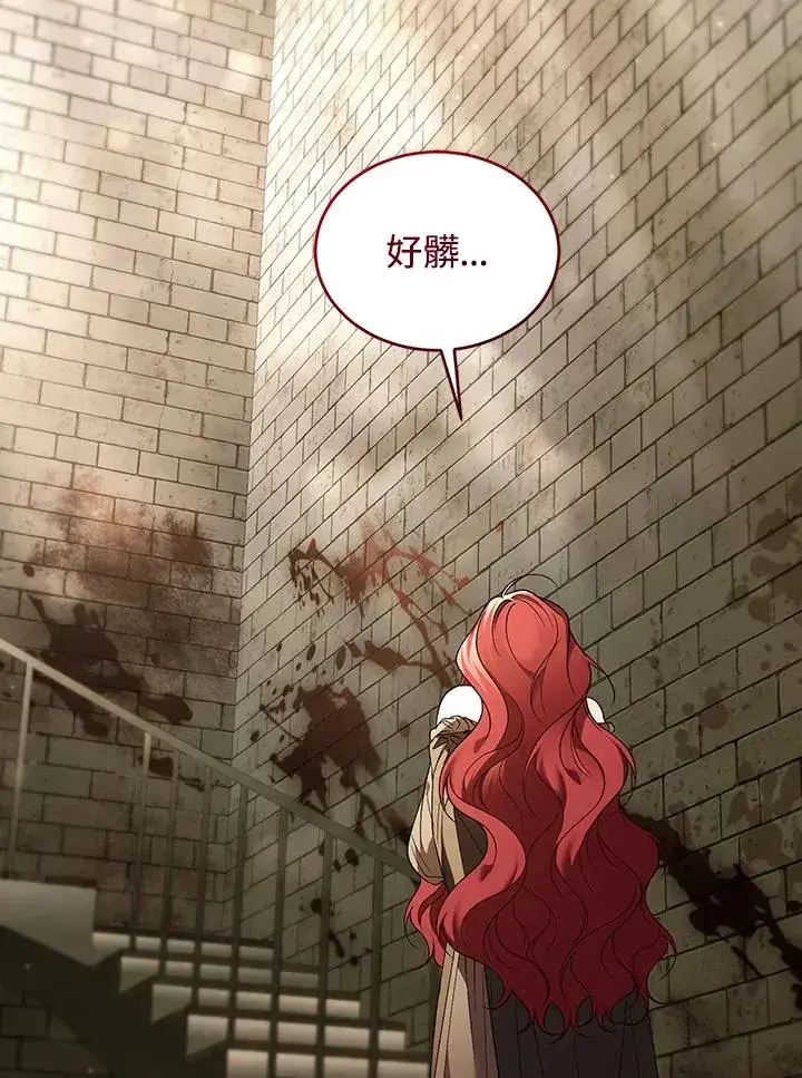 漫画《重置女士》第81话第19张图