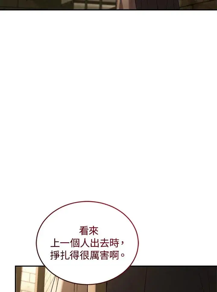 漫画《重置女士》第81话第20张图