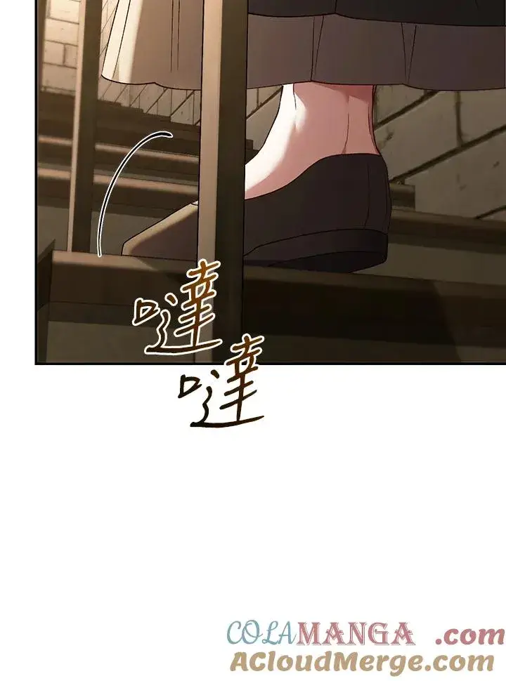 漫画《重置女士》第81话第21张图