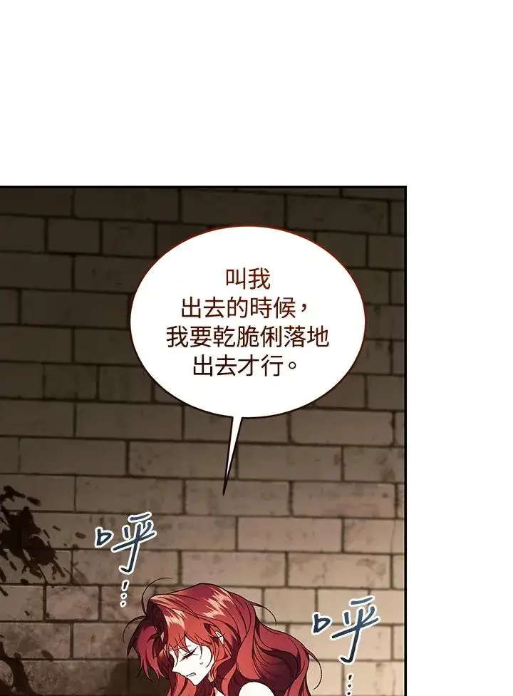 漫画《重置女士》第81话第22张图