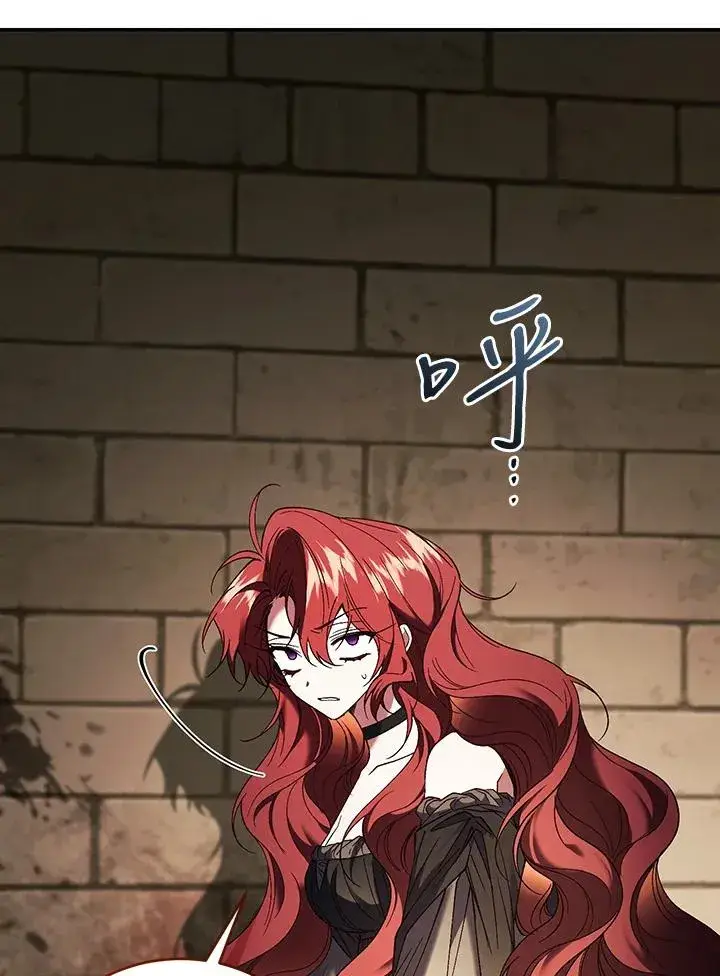 漫画《重置女士》第81话第24张图